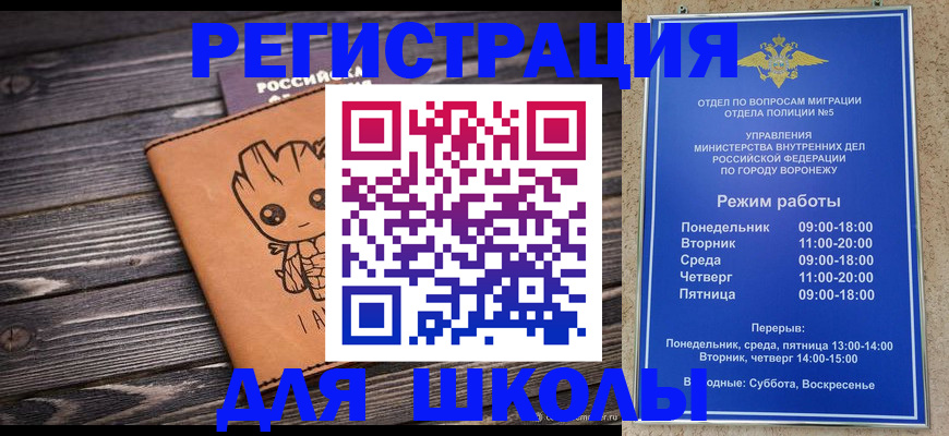временная регистрация адрес в Курчалом
