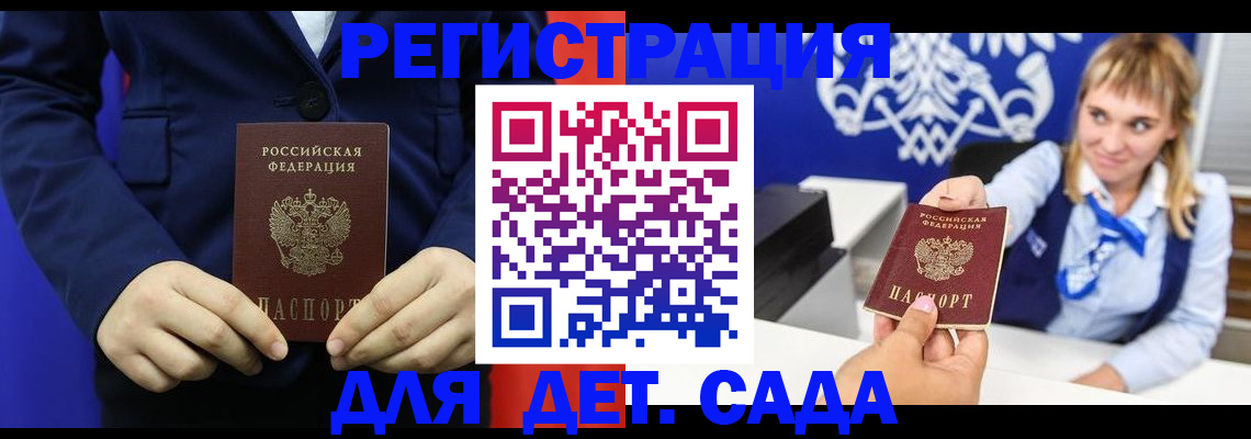 временная регистрация в квартире в Курчалом