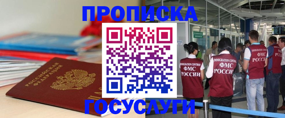 временная регистрация законно в Курчалом