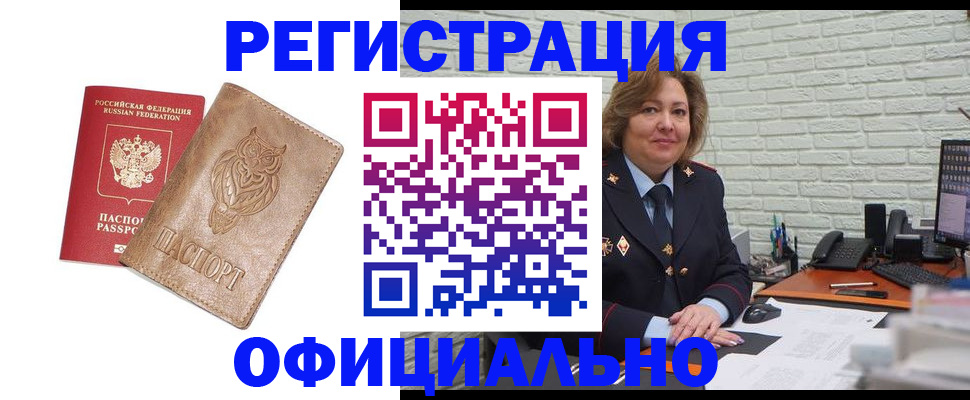 прописка иностранных граждан в Курчалом
