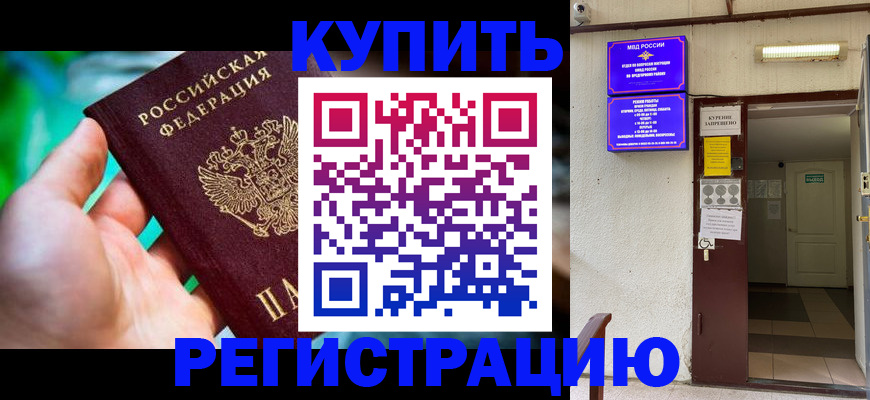 пропишу в квартире в Курчалом
