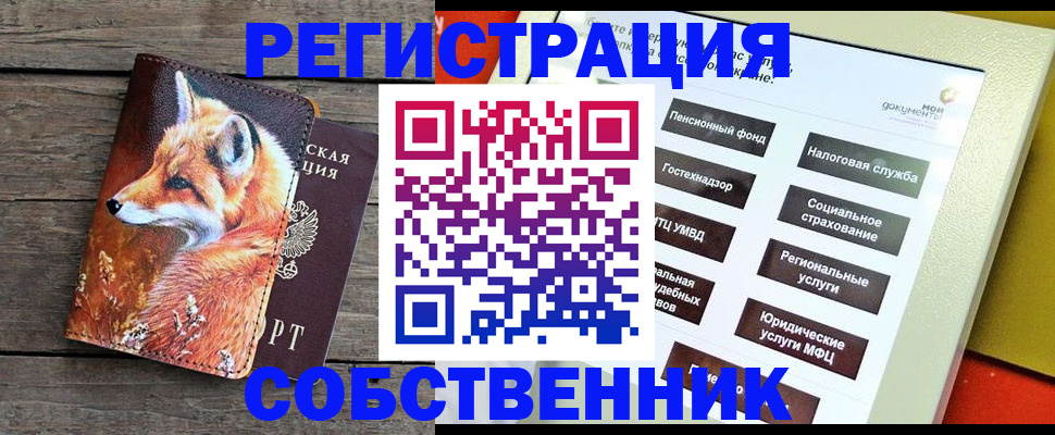 временная регистрация адрес в Курчалом